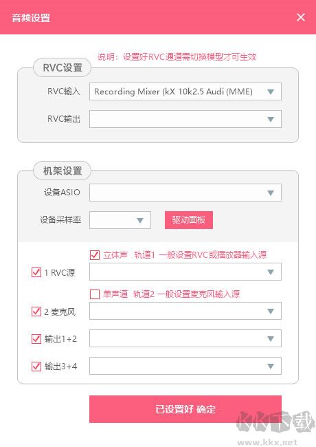 RVC變聲王最新版