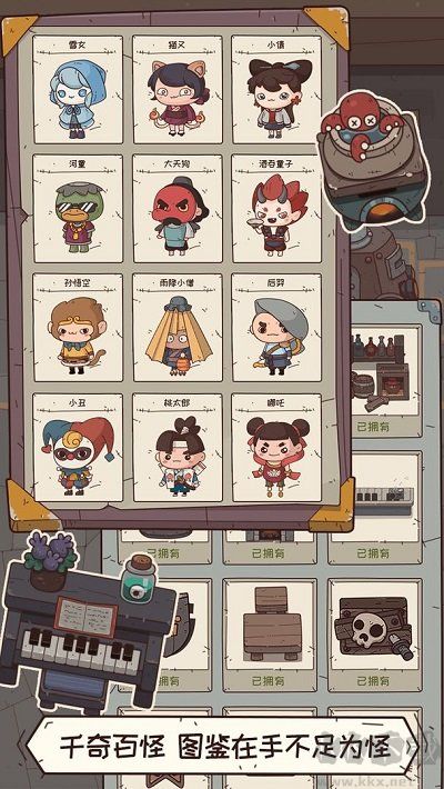 怪可愛的店安卓新版本