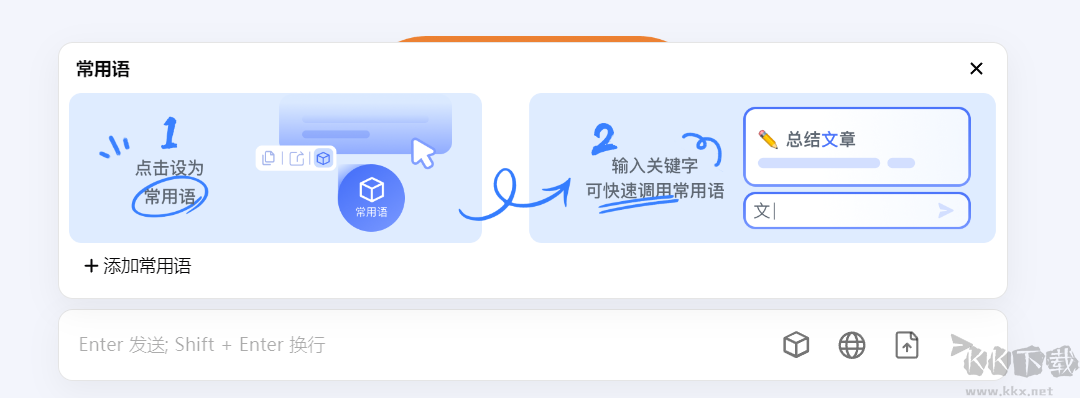Kimi智能助手電腦端