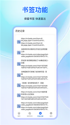 火影瀏覽器app標(biāo)準(zhǔn)版