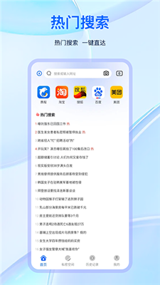 火影瀏覽器app標(biāo)準(zhǔn)版