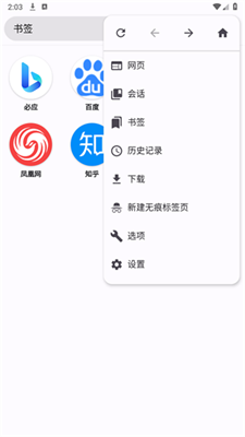 OK瀏覽器app安卓版