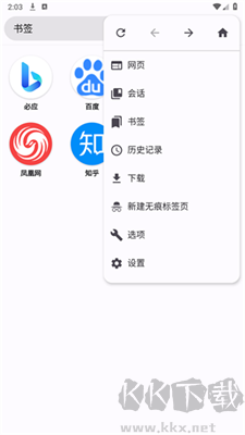 OK瀏覽器app安卓版