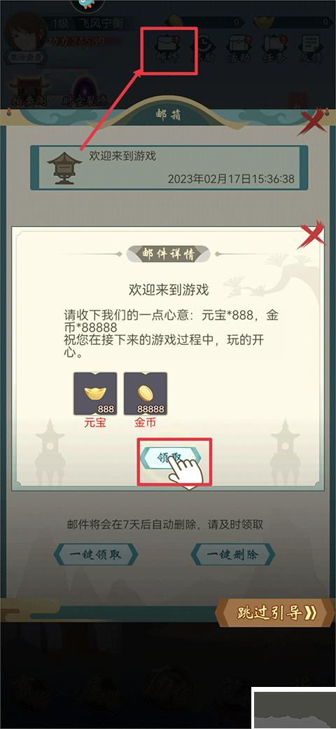 群俠掛機(jī)安卓版