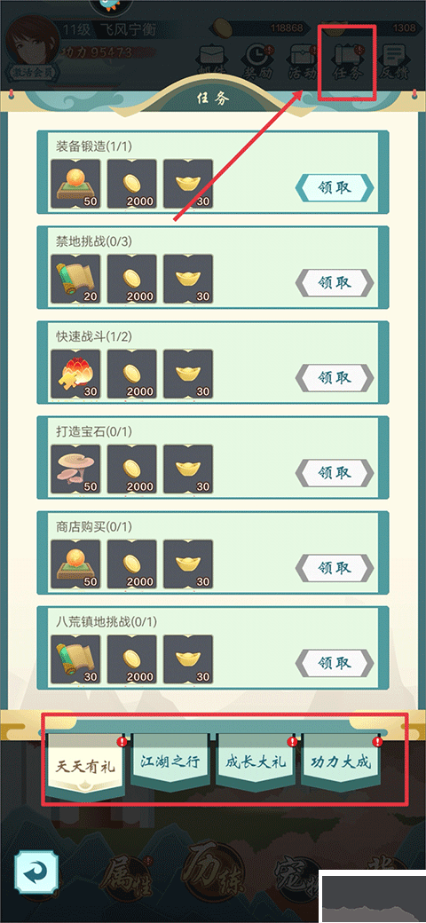 群俠掛機(jī)安卓版