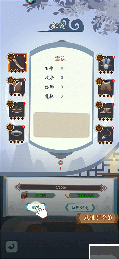 群俠掛機(jī)安卓版