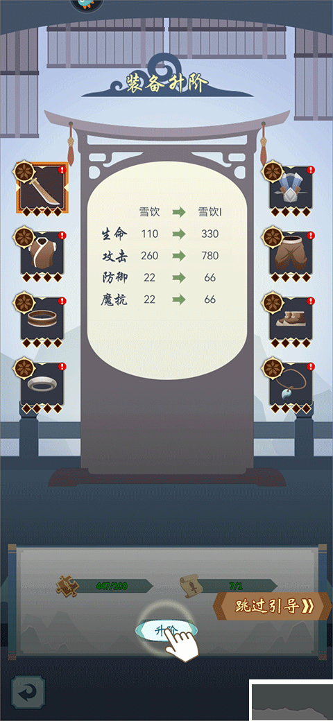 群俠掛機(jī)安卓版