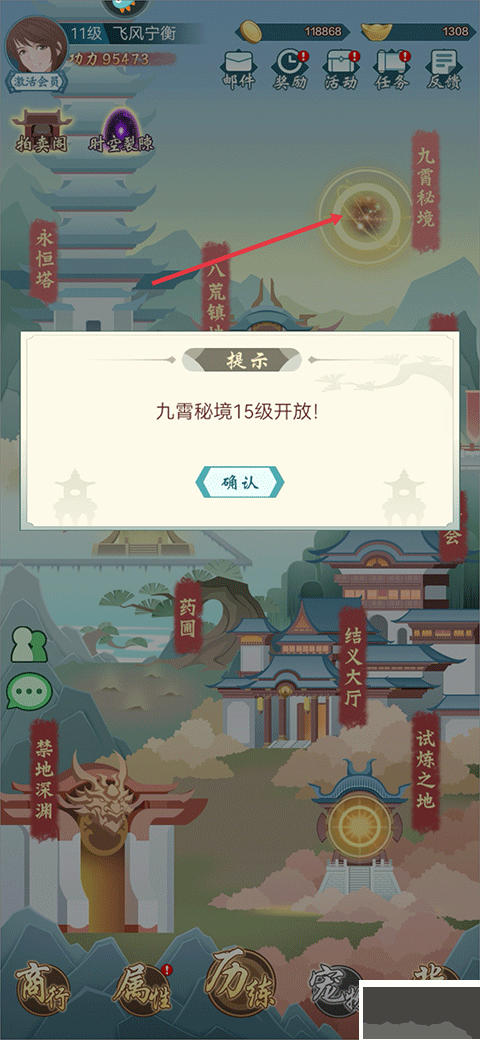 群俠掛機(jī)安卓版