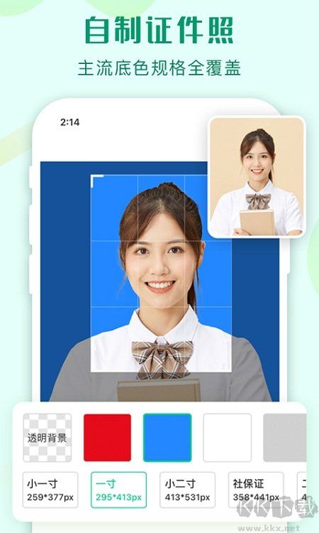 傲軟摳圖官方版