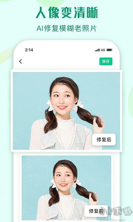 傲軟摳圖官方版