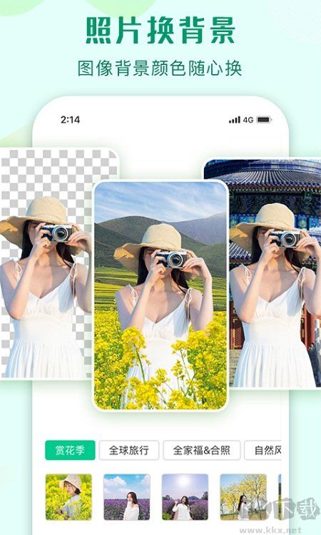 傲軟摳圖官方版