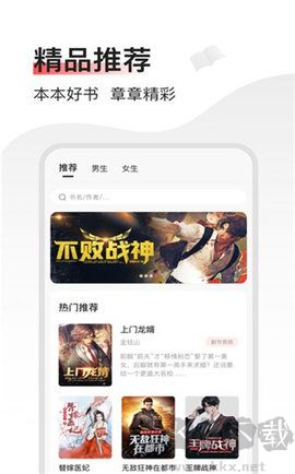 暢閱小說(shuō)官方正版