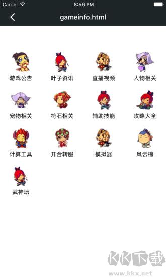 頑皮兔app安卓手機(jī)版