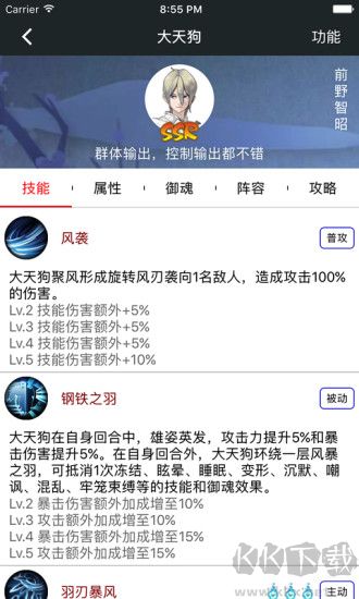 頑皮兔app安卓手機(jī)版