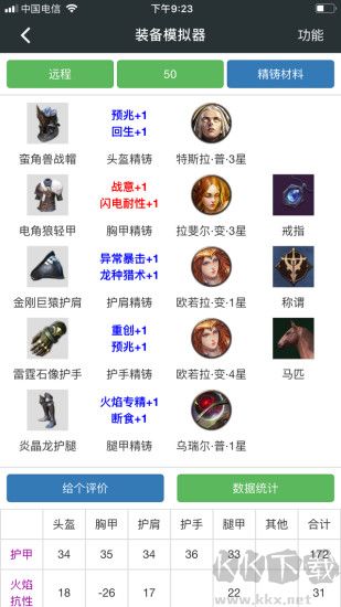 頑皮兔app安卓手機(jī)版