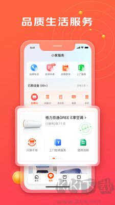 京東小家客戶端