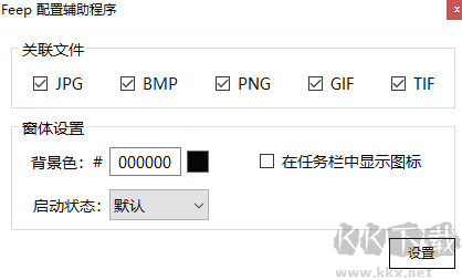 Feep看圖程序電腦版