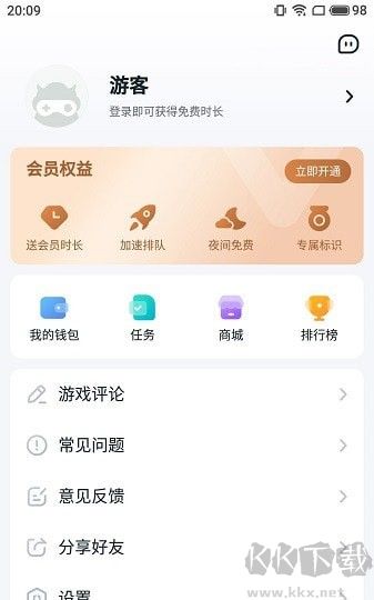 870游戲盒安卓新版本