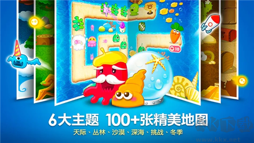 保衛(wèi)蘿卜最新版