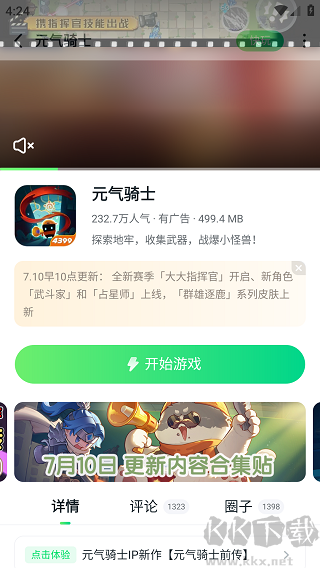 870游戲盒安卓新版本