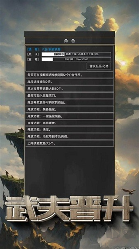 粗鄙的武夫無廣告版