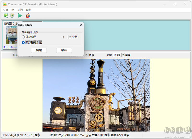 Coolmuster GIF Animator(動(dòng)圖制作編輯工具)