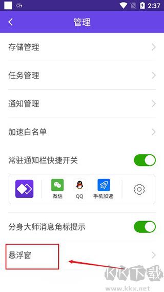 分身大師app官方新版本