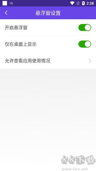 分身大師app官方新版本