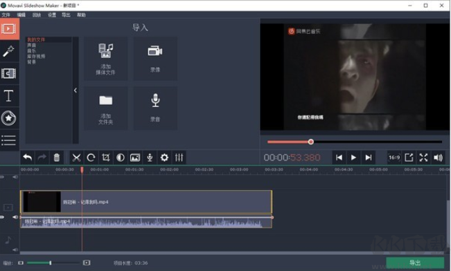 Movavi Slideshow Maker(制作動畫工具)