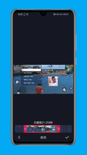芝士錄屏app最新版
