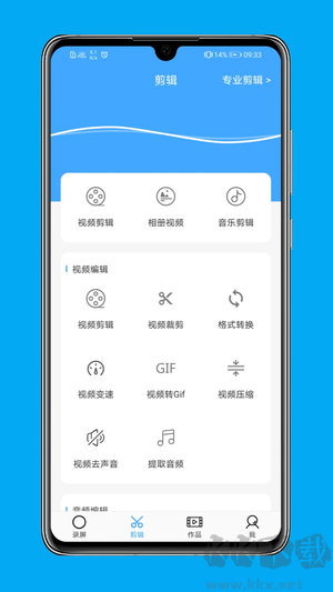 芝士錄屏app最新版