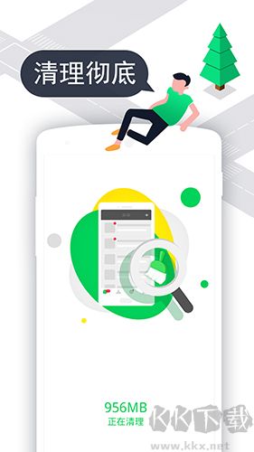 微清理app手機(jī)版