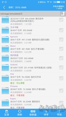 SD卡高級(jí)清理app免會(huì)員版