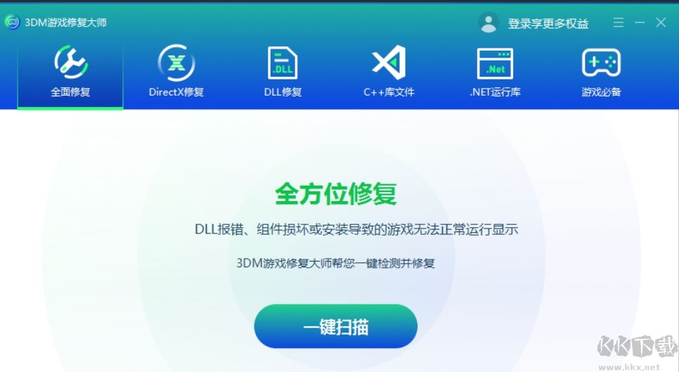 3DM游戲修復(fù)大師正式版