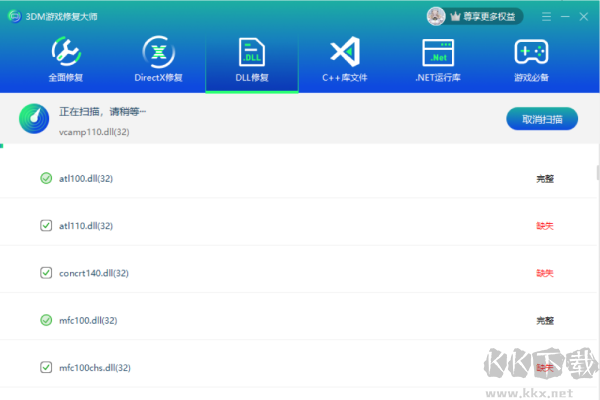 3DM游戲修復(fù)大師正式版