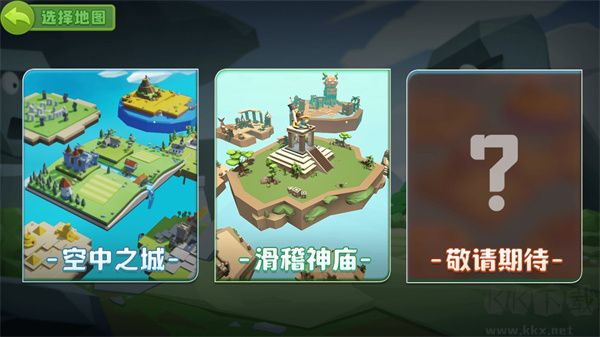 奇葩吃雞派對無廣告免廣告