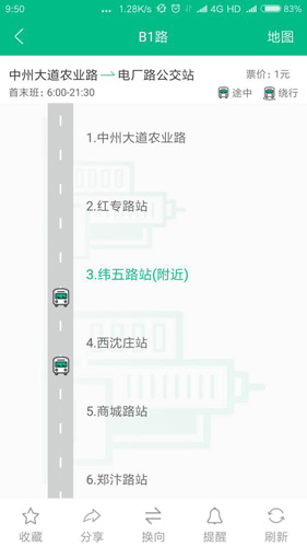 手機(jī)公交app安卓版