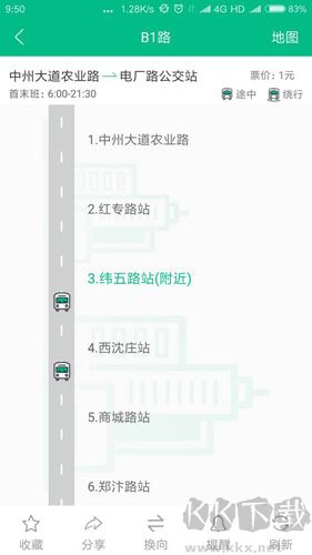 手機(jī)公交app安卓版