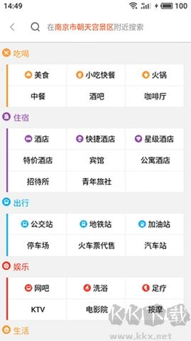 魅族地圖app官方版