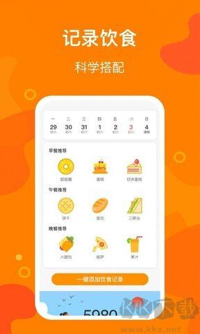 豆豆計(jì)步app完整版