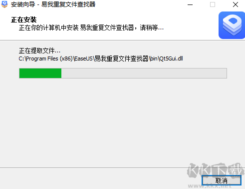 易我重復(fù)文件查找器