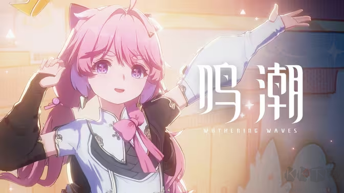 鳴潮官方電腦版