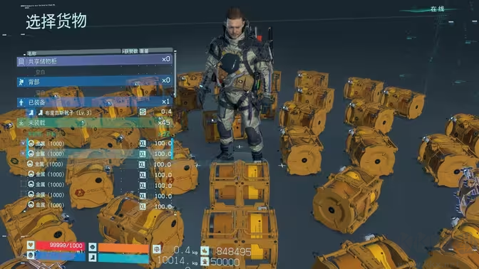 《死亡擱淺》v2023.07.06二十二項修改器