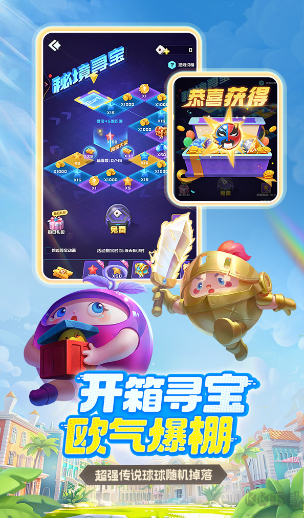 球球英雄官方版競(jìng)技塔防手游