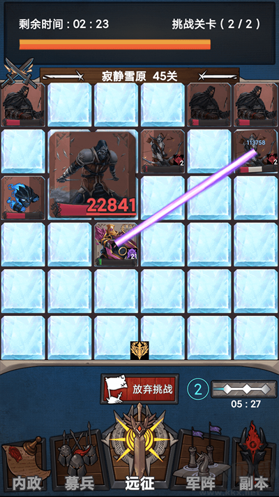 符石遠征軍安卓版