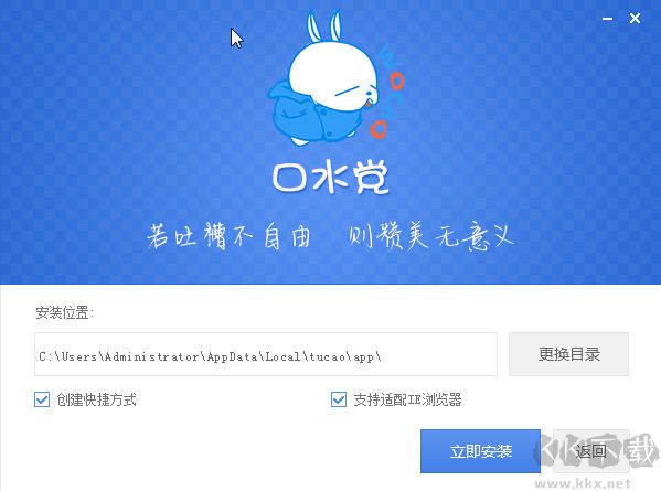 口水黨(吐槽輔助插件)