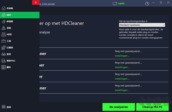 HDCleaner(系統(tǒng)優(yōu)化工具)