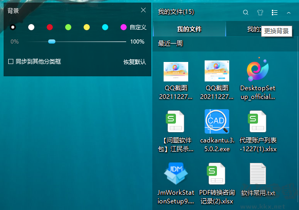 海螺桌面軟件標(biāo)準(zhǔn)版