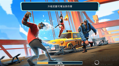 混亂格斗升級版