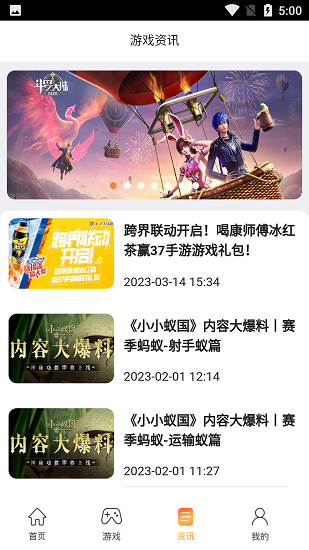 37游戲盒子app安卓版